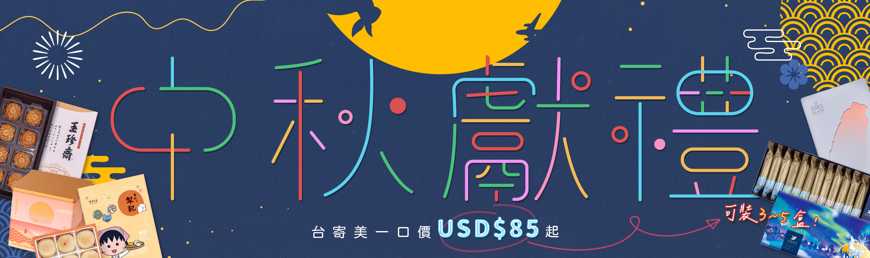 2024-12 美國代刷