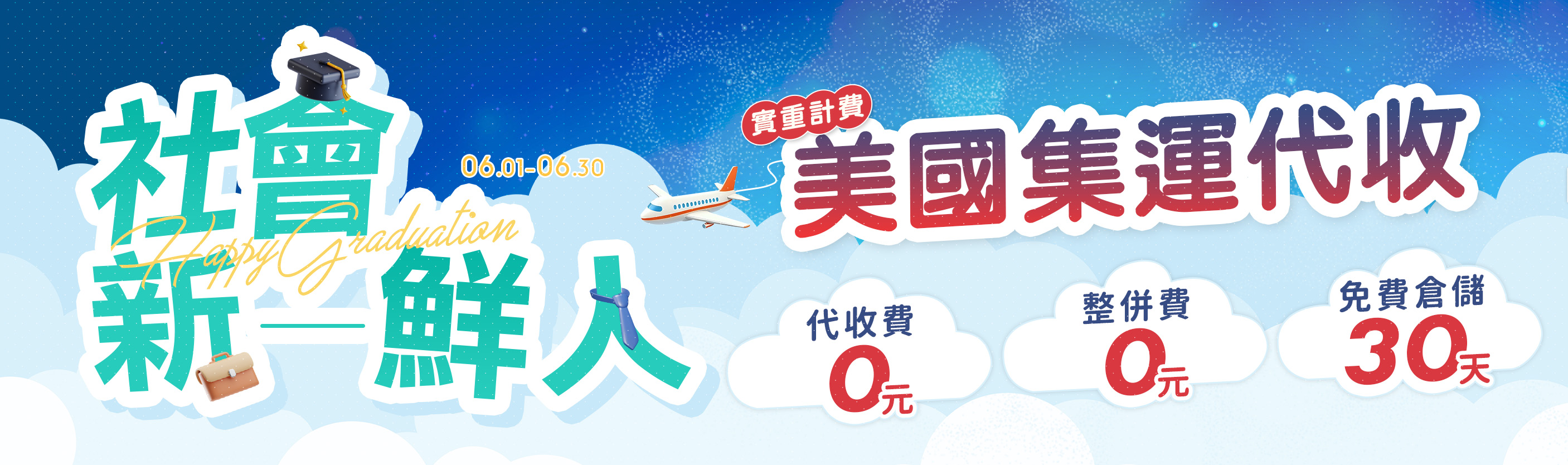 美國集運