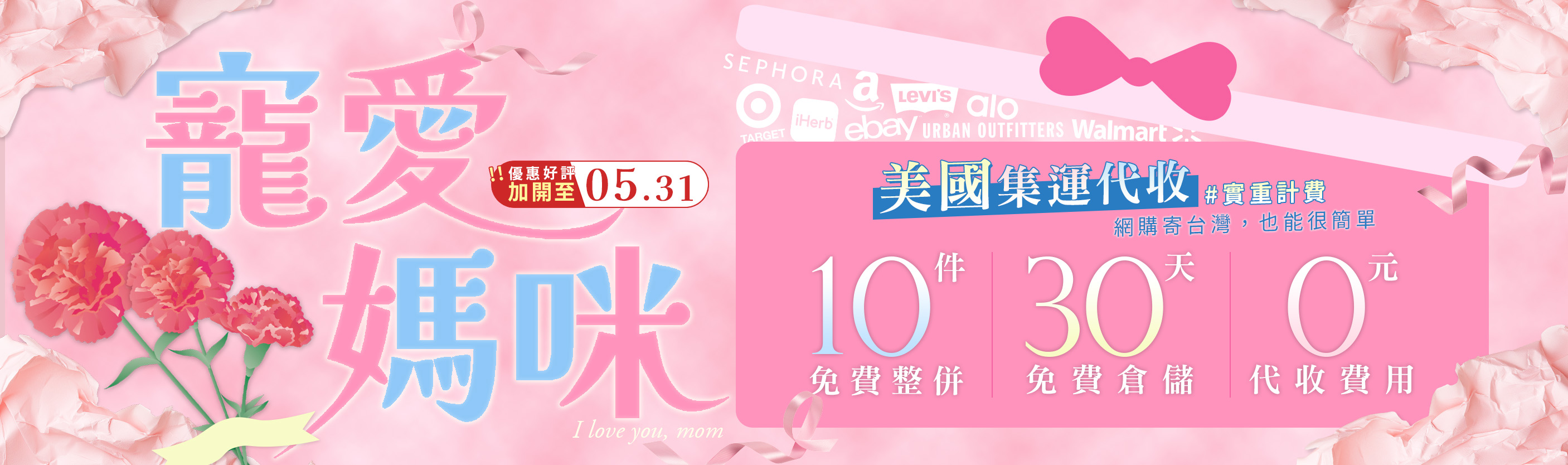 美國集運